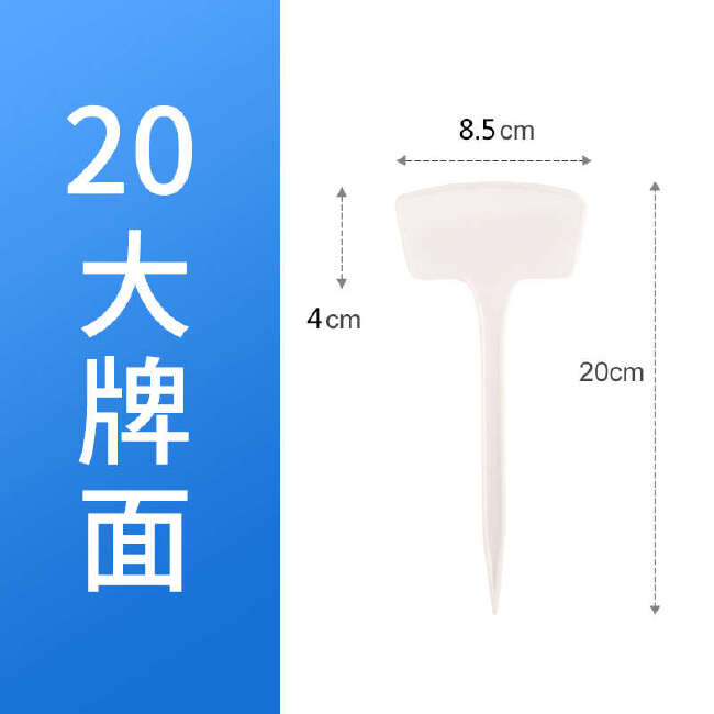 多种规格多种颜色塑料大号插地牌园艺标签园艺标识牌指示牌地插牌