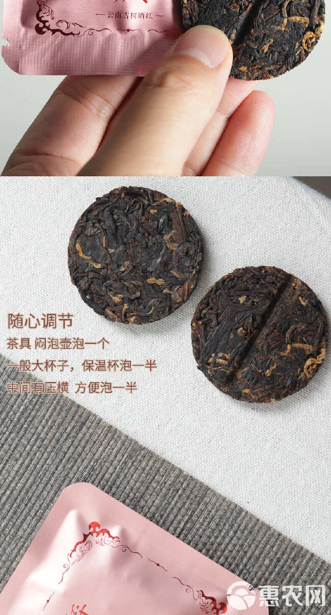 醉红颜古树红茶云南滇红茶8克小茶饼古树晒红香甜柔润耐泡