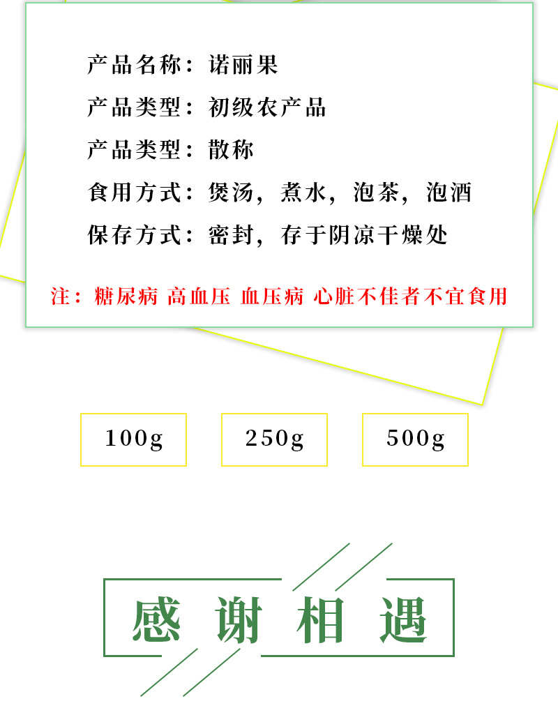 诺丽果干片生态果干海南原产干果片诺尼果水果茶批发代发有大货发