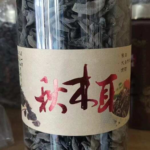 海林市{产地直发}东北木耳 泡发率高 单片无根，支持一件起批，