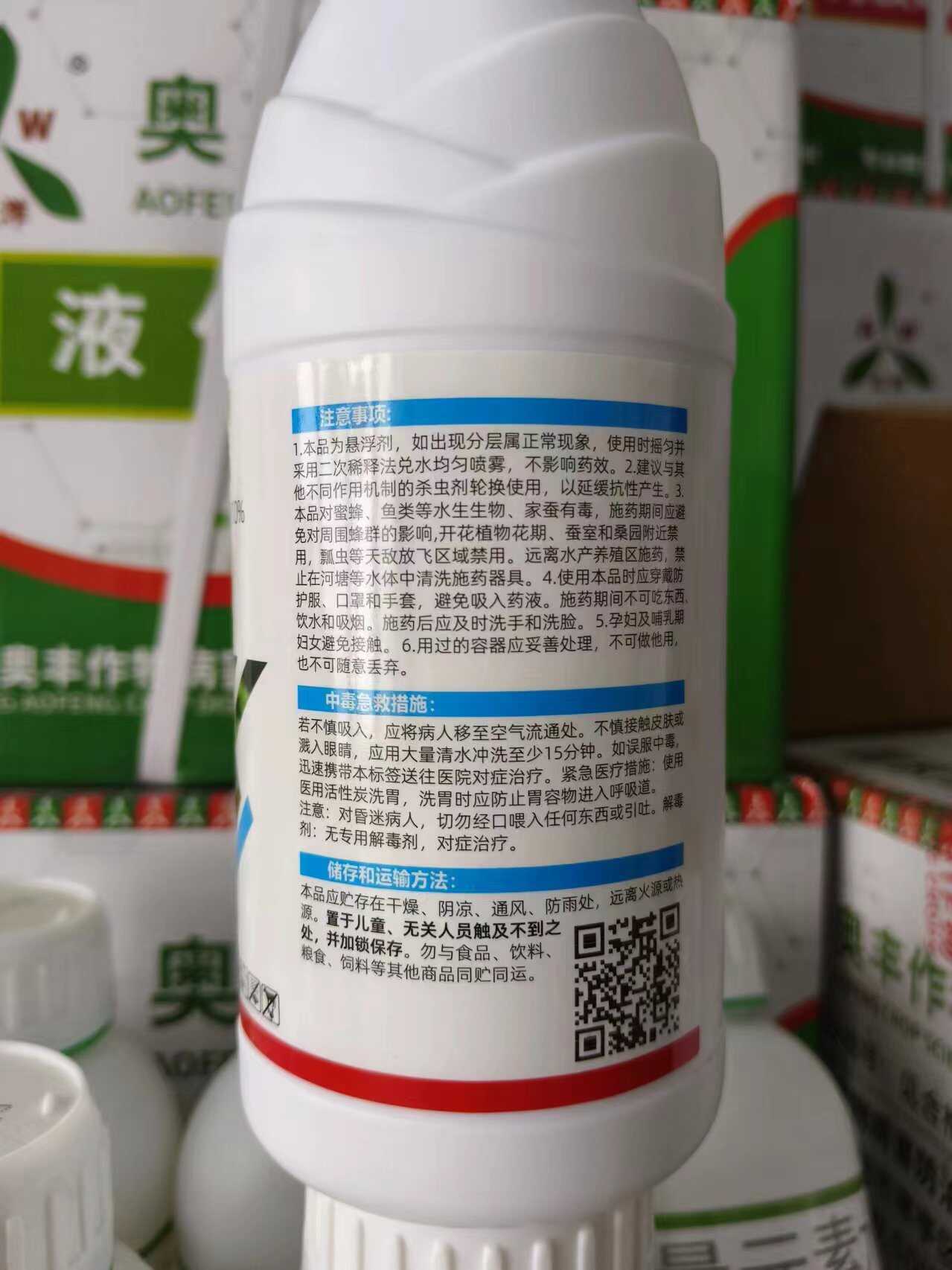 10%虱螨脲殺蟲劑老牌子高含量甜菜夜蛾防黑皮果銹壁虱殺卵農(nóng)藥