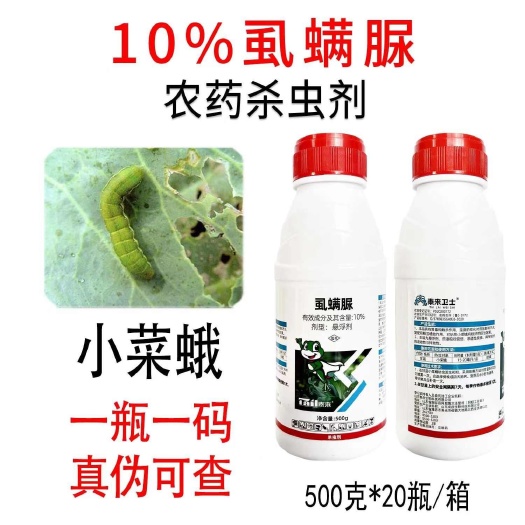 潍坊10%虱螨脲甘蓝甜菜夜蛾杀虫剂杀卵剂菜青虫梨木虱潜叶蛾