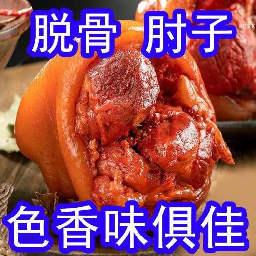 泰安酱猪肘，五香猪肘，全国发货
