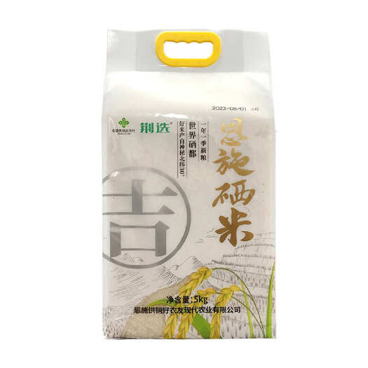 恩施市恩施供销荆选含硒米5KG