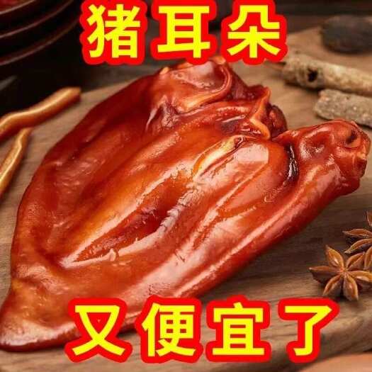 山东泰安酱猪耳，佳肴店，摆摊儿