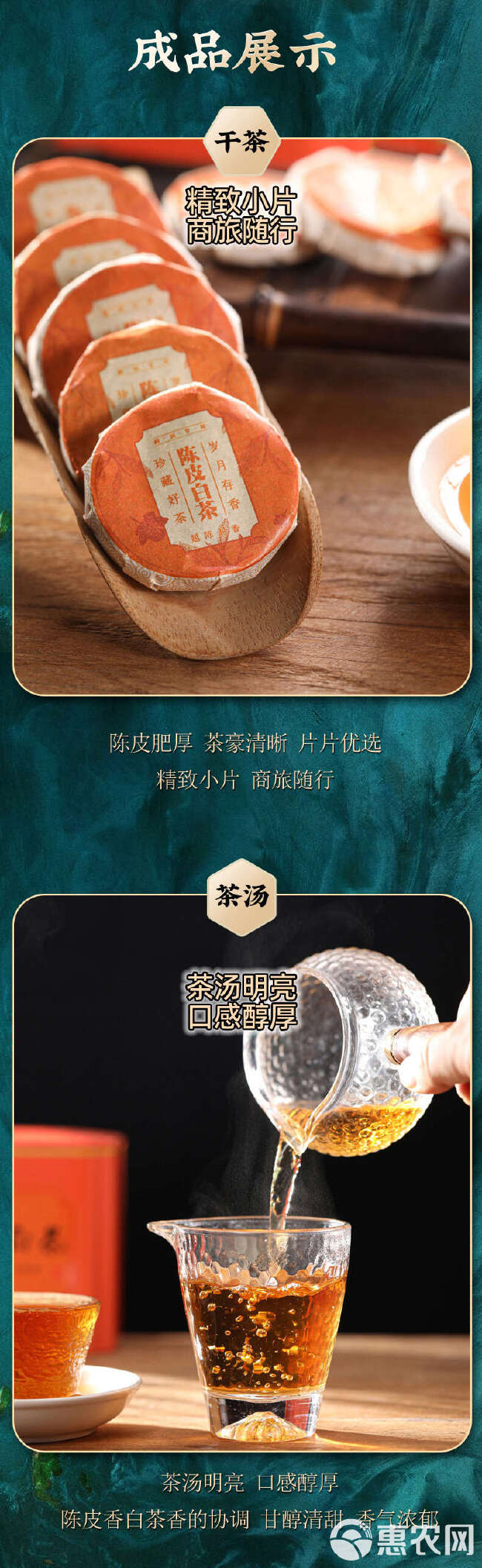 陈皮白茶新会陈皮小包装小方片福鼎老白茶贡眉小茶饼500g