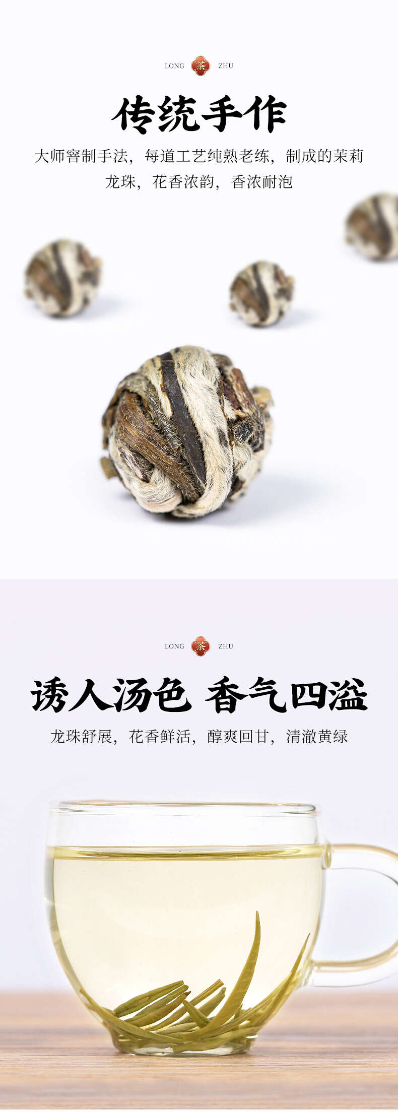 2024年新茶茉莉花茶茉莉龙珠正宗浓香型绿茶茶叶散装500g