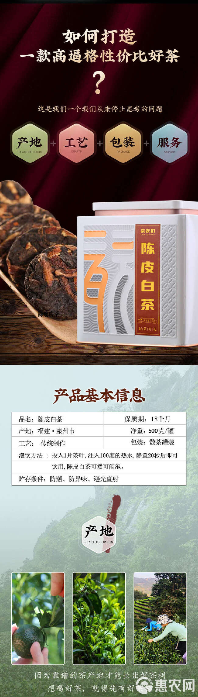 陈皮白茶新会陈皮小包装小方片福鼎老白茶贡眉小茶饼500g