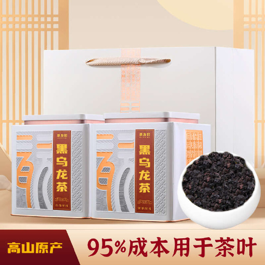 安溪县黑乌龙茶木炭技法油切黑乌龙茶叶乌龙茶茶叶罐装500g礼盒装