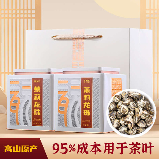 安溪县2024年新茶茉莉花茶茉莉龙珠正宗浓香型绿茶茶叶散装500g
