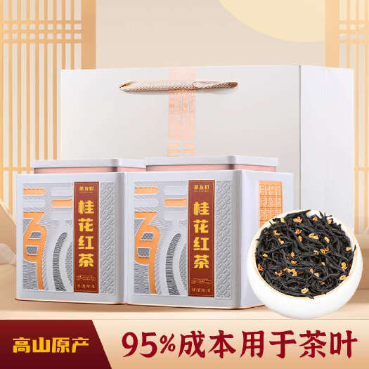 2024桂花红茶散茶新茶正山小种武夷红茶浓香耐泡茶叶500g