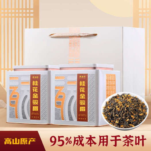 安溪县桂花红茶金骏眉浓香型罐装古法高山新茶金俊眉茶叶礼盒装500g