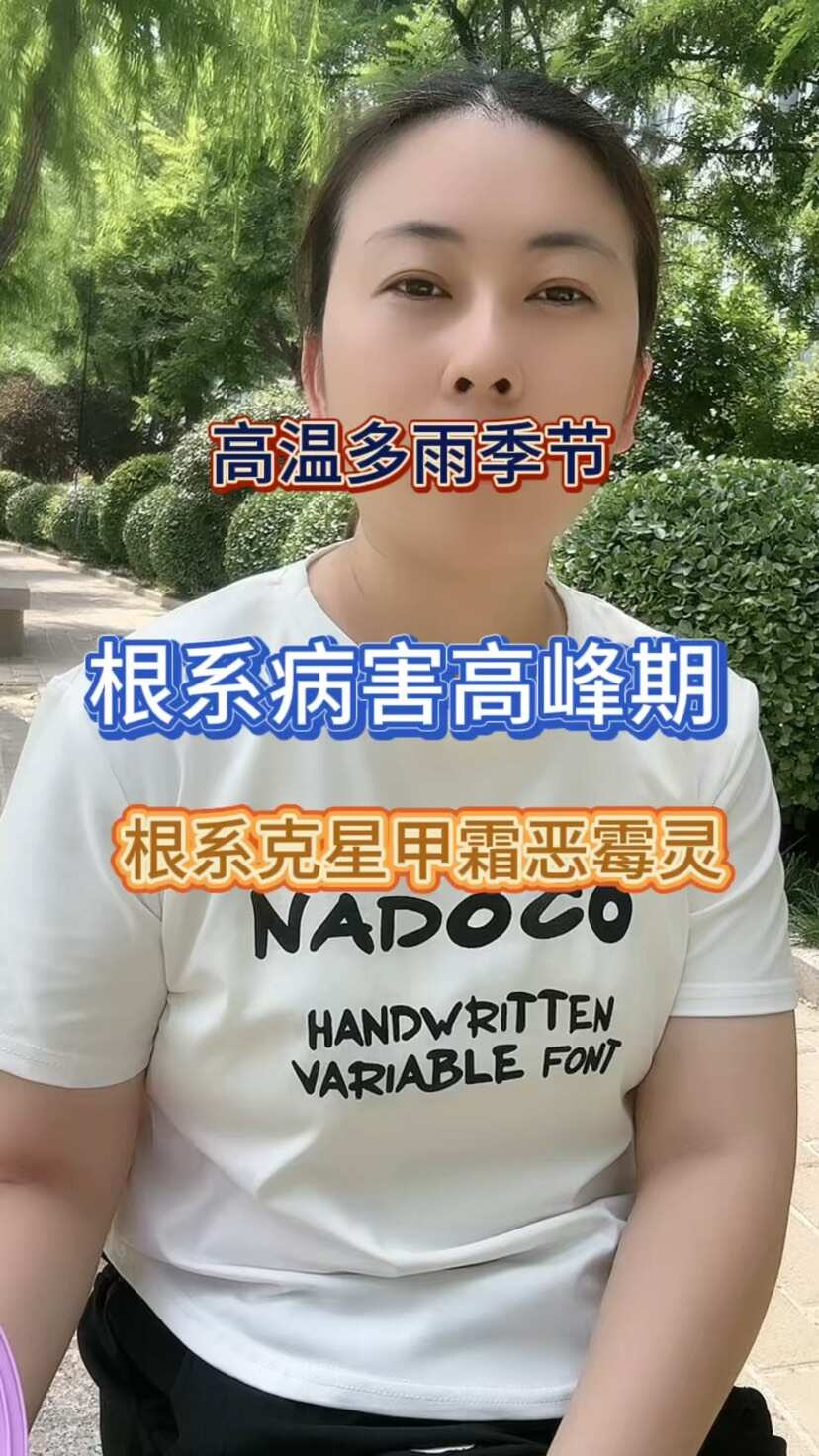 甲霜恶霉灵30%杀菌剂根腐立枯猝倒死棵烂根可喷可灌果树蔬菜