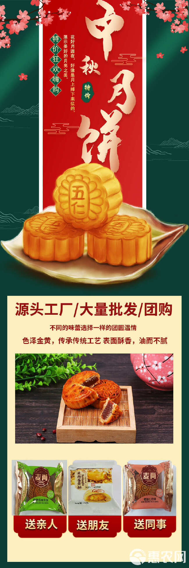 中秋月饼礼盒装散装传统糕点老式点心现货秒发工厂一站式批发团购