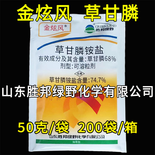 74.7%草甘膦胺盐灭生性烂根 除果园荒地杂草除草剂