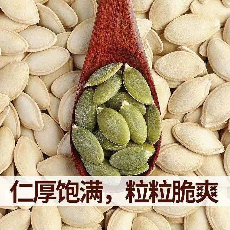 内蒙南瓜子，大颗粒南瓜子，原味生南瓜，批发