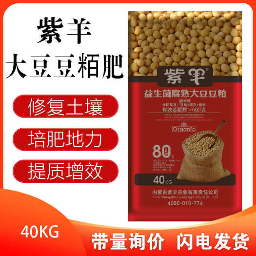 新沂市特莱尔大豆蛋白肥微生物菌肥菌肥土壤调理菌剂有机肥松土活化土壤