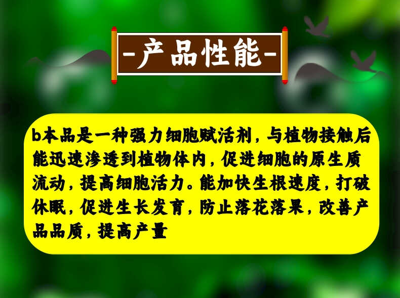 1.8%复硝酚钠植物生长调节剂增产调节生长