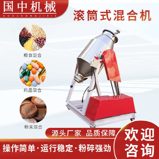 荥阳市双锥混合机中药材食品添加剂化学药品粉粒状颗粒搅拌混料
