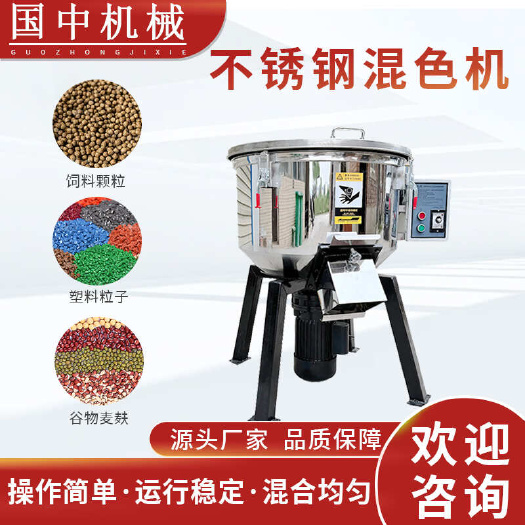 荥阳市不锈钢平口搅拌机化工色料混合机塑料颗粒混色搅拌器厂家直营