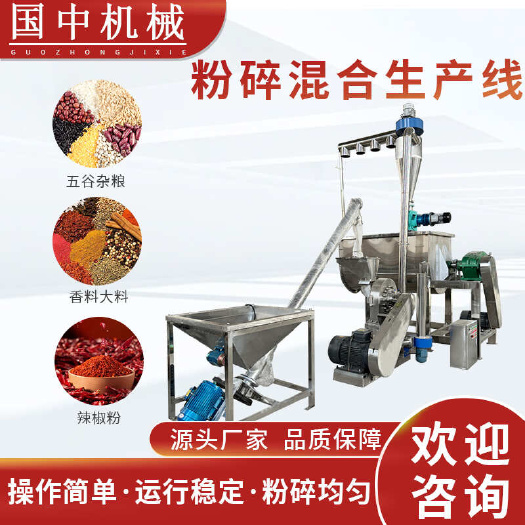 荥阳市粉碎机混合生产线粉料混合机螺旋提升除尘一体化粉碎混合设备