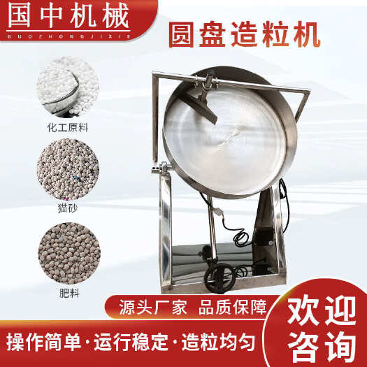 实验室用粉末造球机矿粉金属粉制小颗粒机膨润硅藻土圆盘
