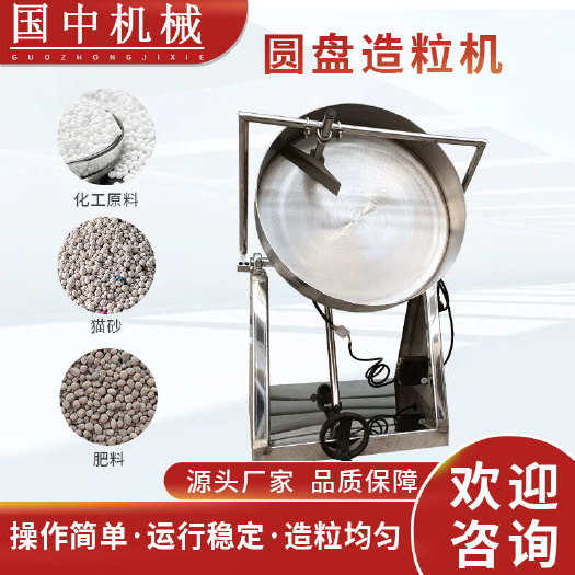 荥阳市实验室用粉末造球机矿粉金属粉制小颗粒机膨润硅藻土圆盘