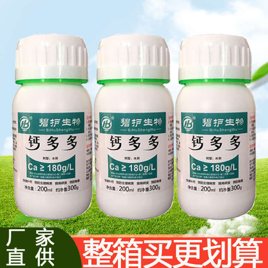 济宁钙多多单一微量元素生根绿叶防畸防裂营养均衡多种植物适用