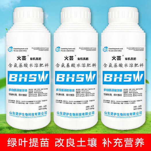济宁有机氮肥有效补氮促进植物绿叶提苗改善土壤营养均衡叶面肥批发