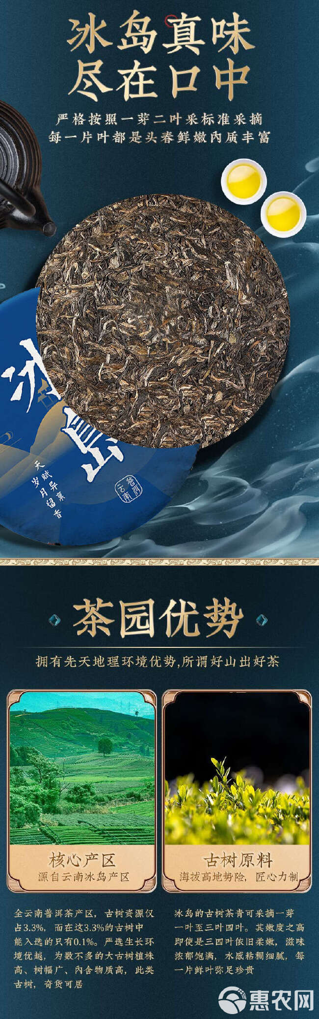 【超值冰岛357g普洱生茶礼盒装】冰岛普洱茶生茶礼盒