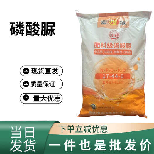 济南磷酸脲农业级盐碱地土壤改良饲料添加磷酸脲