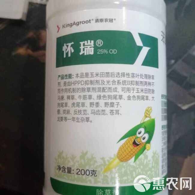 25% 苯唑氟草酮·  怀瑞 玉米田除草剂专治抗性杂草