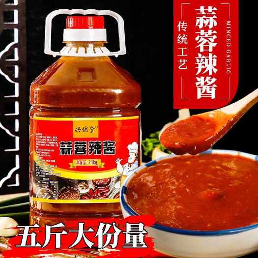 清原县蒜蓉辣酱5斤桶装辣酱