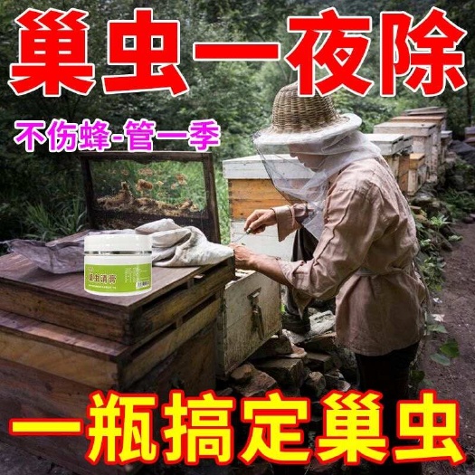 养蜂药巢虫清木片喷剂蜂箱挂片巢虫净中蜂白头蛹棉虫净巢虫灵烂子
