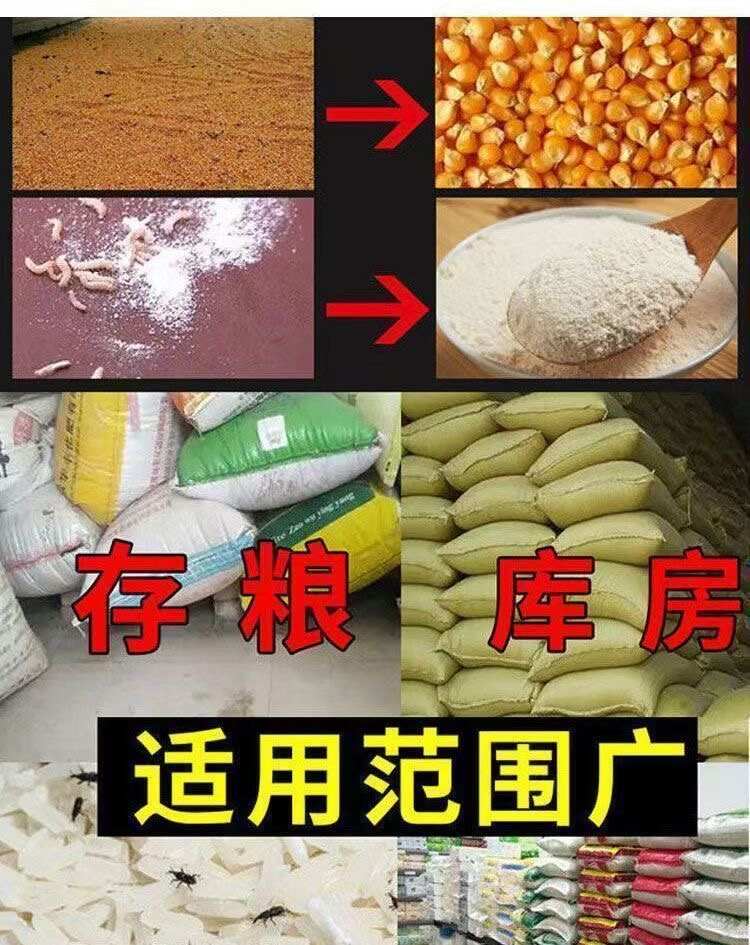 【粮食防虫药】稻谷玉米粒大米防虫谷子粮食驱虫人粮无害长期有效