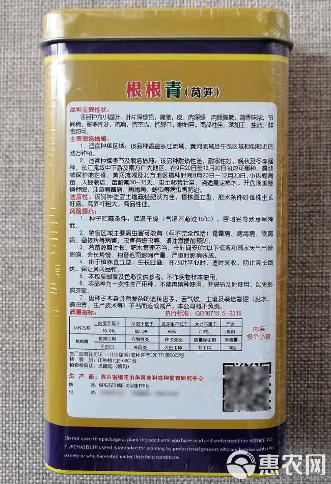 纯青玉圆叶香莴笋种子 耐寒抗病 青皮青肉 清香浓郁 抗裂耐抽