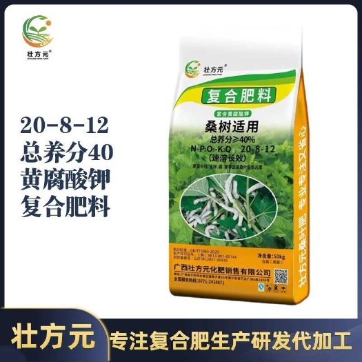 南宁桑树肥 桑树复合肥 桑叶肥 40含量 水溶 20-8-12
