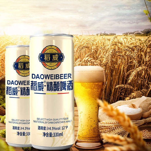 济南330ml*24罐装】稻威精酿啤酒  清新沙爽 顺滑质感 鲜