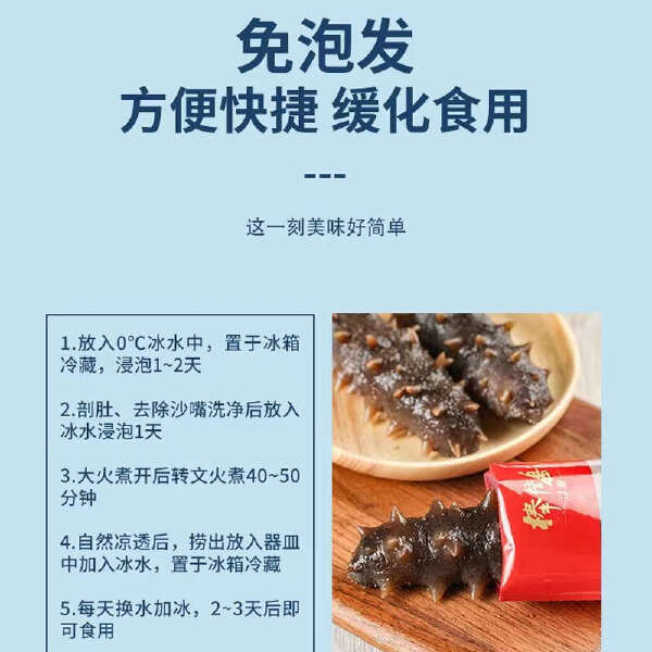 【产地直供】大连海参即食海参新工艺 海刺参 辽参一件起批