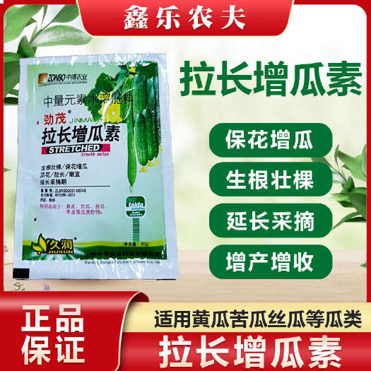 潍坊微量元素肥料拉长增瓜素生根壮棵保花增瓜叶面肥补钙硼