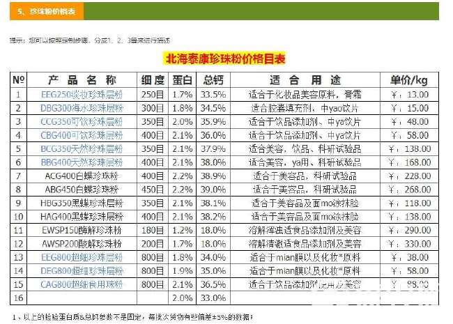 北海珍珠粉珍珠层粉珍珠质粉珍珠面膜粉原料