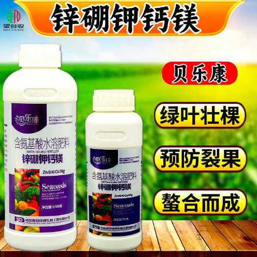 潍坊锌硼钾钙镁氨基酸叶面肥中微量元素兑水1000斤