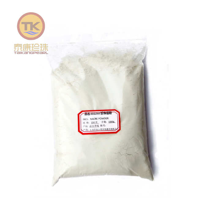 北海珍珠粉珍珠层粉珍珠质粉珍珠面膜粉原料