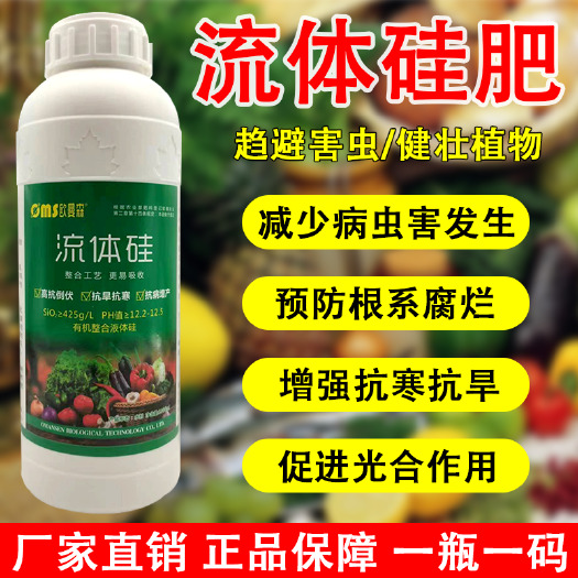 长沙水稻专用抗倒伏流体硅液体硅肥增产叶面肥果树农用纳米硅肥