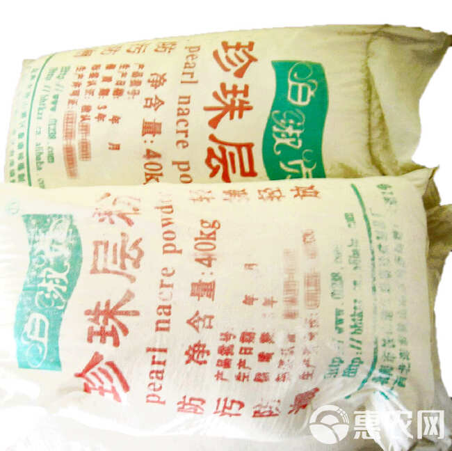 北海珍珠粉原料粉 珍珠面膜粉 珍珠层粉50kg/袋 珍珠质粉