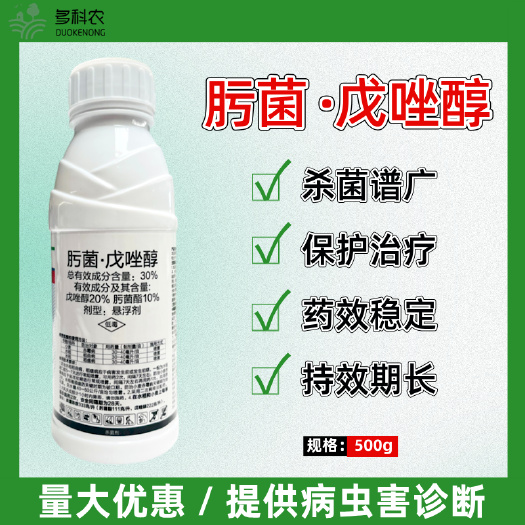 潍坊30%肟菌戊唑醇农药杀菌剂小麦水稻杀菌农药水稻稻瘟病农药杀菌