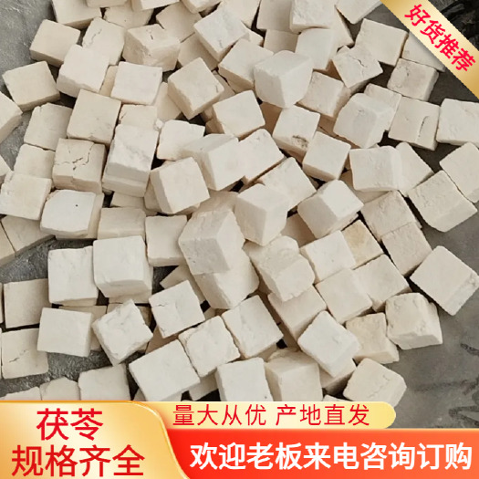 亳州茯苓，茯苓中心丁，白茯苓，各种茯苓的规格都有