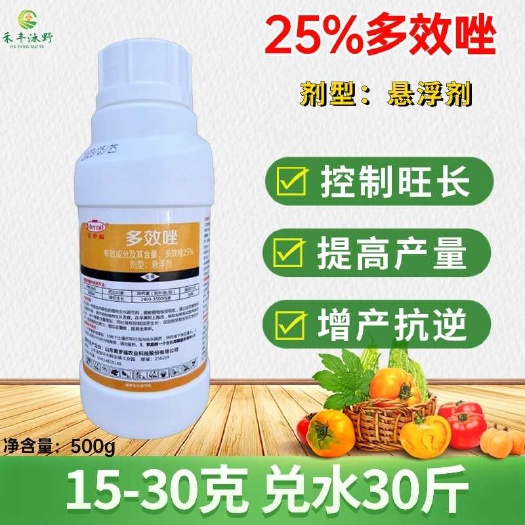 潍坊25%多效唑 矮化剂矮壮素花卉果树多肉控旺控徒长生长调节剂