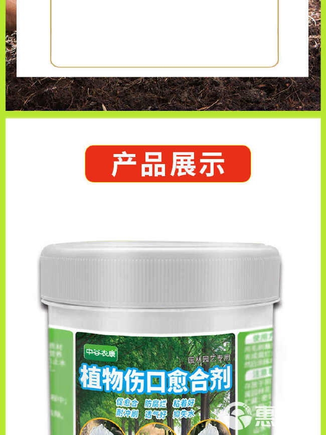 植物伤口愈合剂防止腐烂促进愈合耐冲刷透气好抑失水园林树木养护