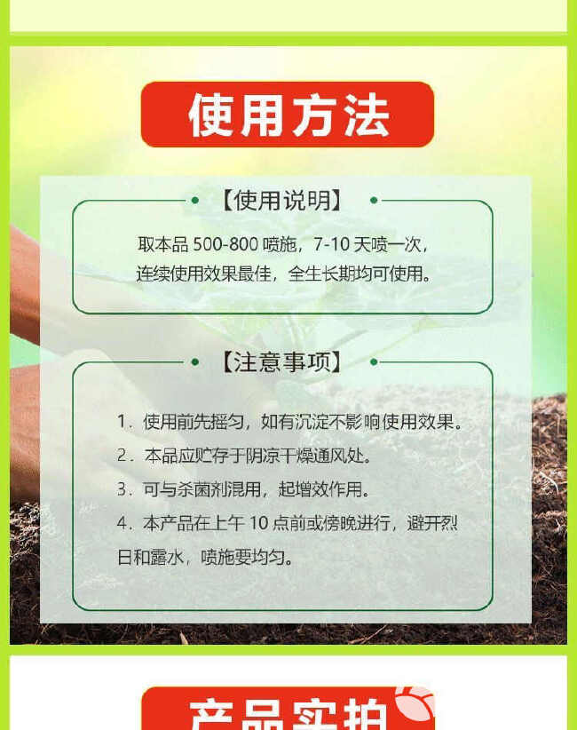 叶绿素速绿120叶面肥提苗壮棵增绿果树蔬菜用中量元素通用水溶